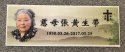 特色彩碑