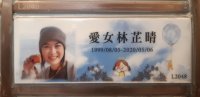 特色彩碑
