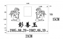 墓碑設計