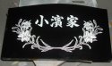 特色工藝展示廊